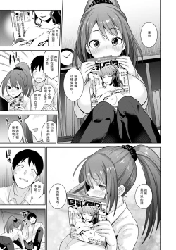 Page 37 of Erohon o Sutetara Konoko ga Tsurechatta!? Ch. 7-17