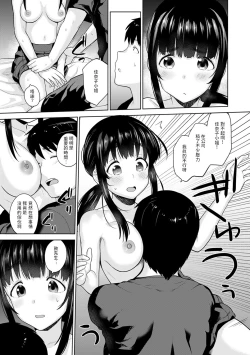Page 43 of Erohon o Sutetara Konoko ga Tsurechatta!? Ch. 7-17