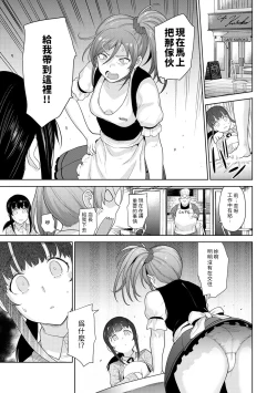 Page 68 of Erohon o Sutetara Konoko ga Tsurechatta!? Ch. 7-17