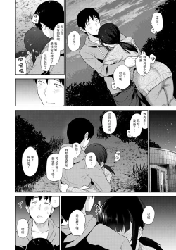 Page 90 of Erohon o Sutetara Konoko ga Tsurechatta!? Ch. 7-17