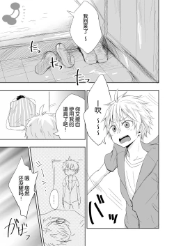 Page 4 of Momota-ke 4