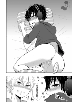 Page 5 of Momota-ke 4