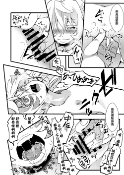 Page 14 of Tanyasan ni shojo ubawa reru hanashi 丨 譚雅醬被雷魯根先生奪走了處女的故事