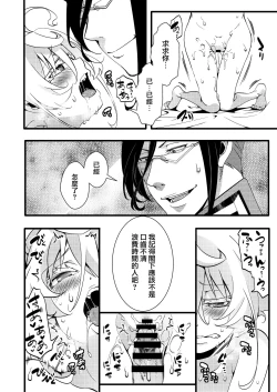 Page 26 of Tanyasan ni shojo ubawa reru hanashi 丨 譚雅醬被雷魯根先生奪走了處女的故事