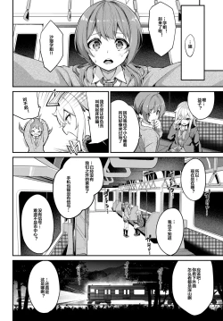 Page 2 of Toshi Densetsu! Saru Inmu