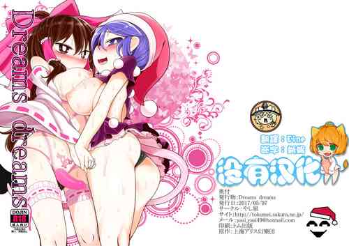 Download Dreams dreams