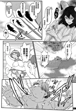 Page 101 of Hime to Dragon - Princess & Dragon 公主和神龍