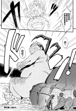 Page 113 of Hime to Dragon - Princess & Dragon 公主和神龍