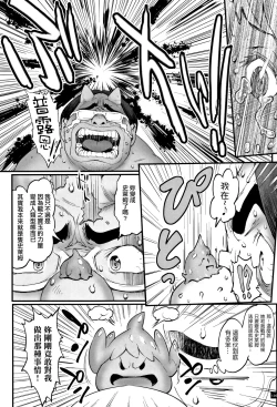 Page 123 of Hime to Dragon - Princess & Dragon 公主和神龍