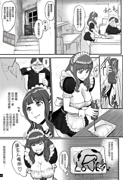 Page 12 of Hime to Dragon - Princess & Dragon 公主和神龍