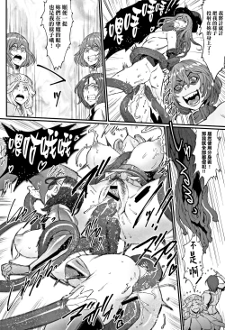Page 139 of Hime to Dragon - Princess & Dragon 公主和神龍