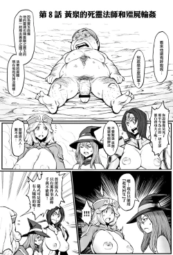 Page 146 of Hime to Dragon - Princess & Dragon 公主和神龍