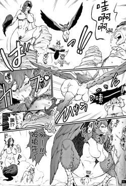 Page 165 of Hime to Dragon - Princess & Dragon 公主和神龍