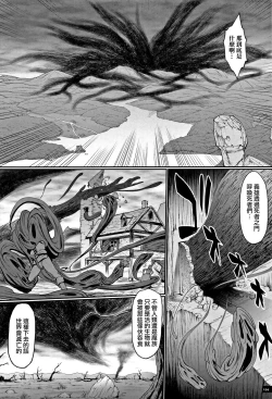 Page 199 of Hime to Dragon - Princess & Dragon 公主和神龍