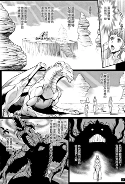 Page 201 of Hime to Dragon - Princess & Dragon 公主和神龍