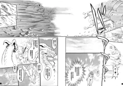 Page 210 of Hime to Dragon - Princess & Dragon 公主和神龍