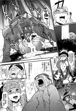 Page 38 of Hime to Dragon - Princess & Dragon 公主和神龍