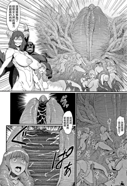 Page 95 of Hime to Dragon - Princess & Dragon 公主和神龍