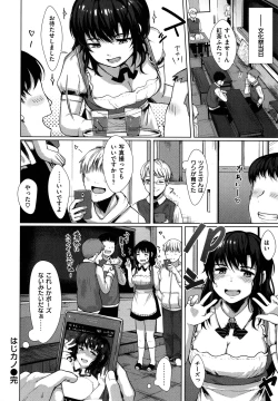 Page 143 of Seinaru OtomeThe Sexual Virgins