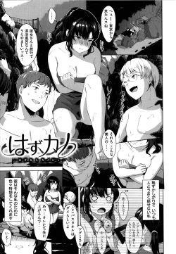 Page 144 of Seinaru OtomeThe Sexual Virgins