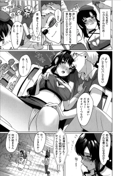 Page 156 of Seinaru OtomeThe Sexual Virgins