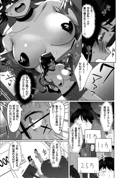 Page 158 of Seinaru OtomeThe Sexual Virgins