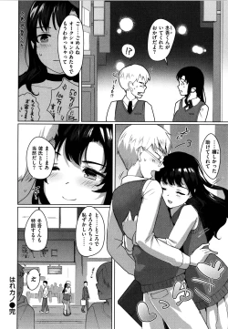 Page 173 of Seinaru OtomeThe Sexual Virgins