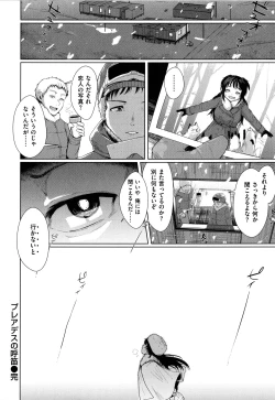 Page 23 of Seinaru OtomeThe Sexual Virgins
