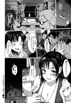 Page 55 of Seinaru OtomeThe Sexual Virgins