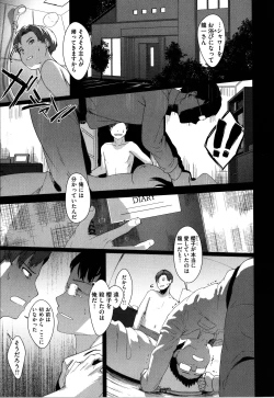 Page 68 of Seinaru OtomeThe Sexual Virgins