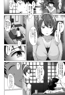 Page 75 of Seinaru OtomeThe Sexual Virgins