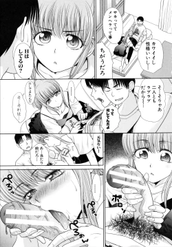 Page 127 of Imouto to Yatte Shimattashi, Imouto no Tomodachi to mo Yatte Shimatta