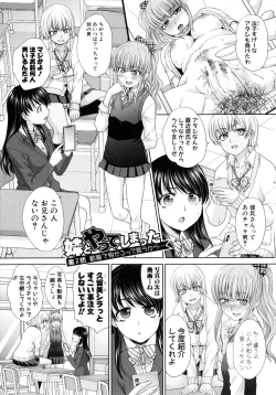 Page 19 of Imouto to Yatte Shimattashi, Imouto no Tomodachi to mo Yatte Shimatta