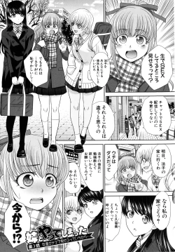 Page 35 of Imouto to Yatte Shimattashi, Imouto no Tomodachi to mo Yatte Shimatta