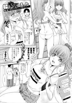 Page 3 of Imouto to Yatte Shimattashi, Imouto no Tomodachi to mo Yatte Shimatta