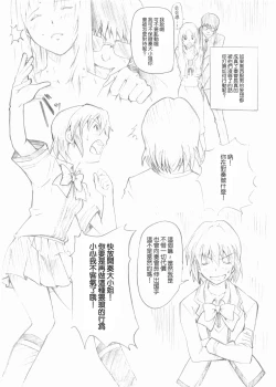 Page 4 of Koufukuya no Ehon Gokujo 3