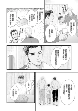 Page 107 of Oku-sama wa Alpha | 太太是α