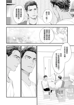 Page 109 of Oku-sama wa Alpha | 太太是α