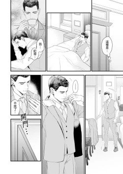 Page 123 of Oku-sama wa Alpha | 太太是α