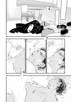 Page 143 of Oku-sama wa Alpha | 太太是α