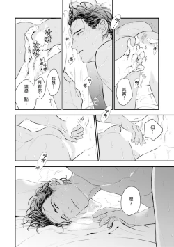 Page 145 of Oku-sama wa Alpha | 太太是α