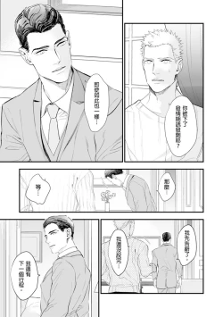 Page 158 of Oku-sama wa Alpha | 太太是α