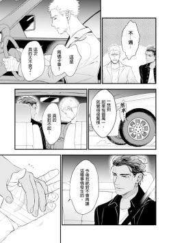 Page 162 of Oku-sama wa Alpha | 太太是α