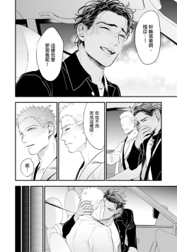 Page 165 of Oku-sama wa Alpha | 太太是α