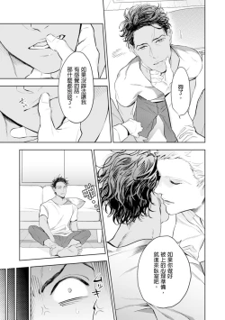 Page 26 of Oku-sama wa Alpha | 太太是α