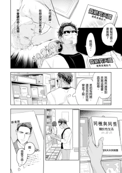 Page 27 of Oku-sama wa Alpha | 太太是α