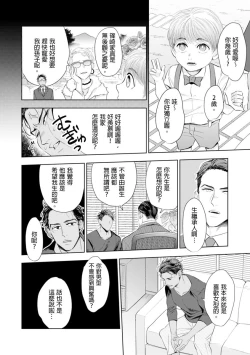 Page 29 of Oku-sama wa Alpha | 太太是α