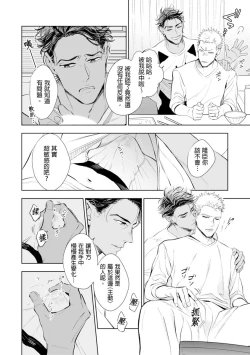 Page 51 of Oku-sama wa Alpha | 太太是α