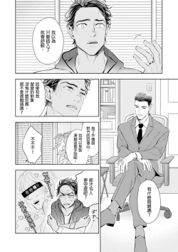 Page 55 of Oku-sama wa Alpha | 太太是α