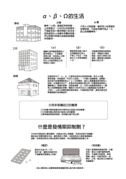 Page 5 of Oku-sama wa Alpha | 太太是α